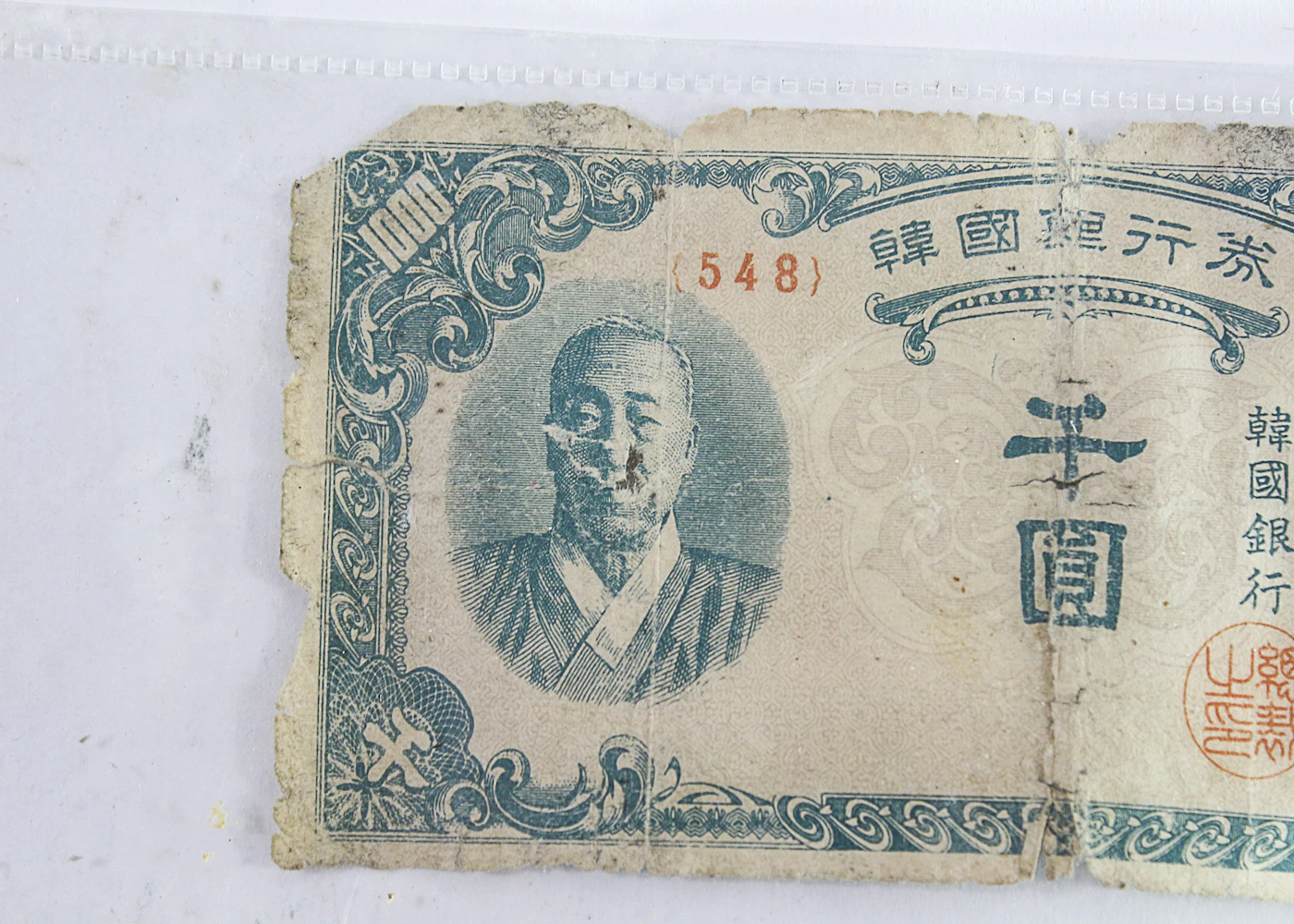 The Bank Of Korea 1950 52 South Korean 1000 Won Paper Bill EBTH the-bank-of-korea-1950-52-south-korean-1000-won-paper-bill-ebth