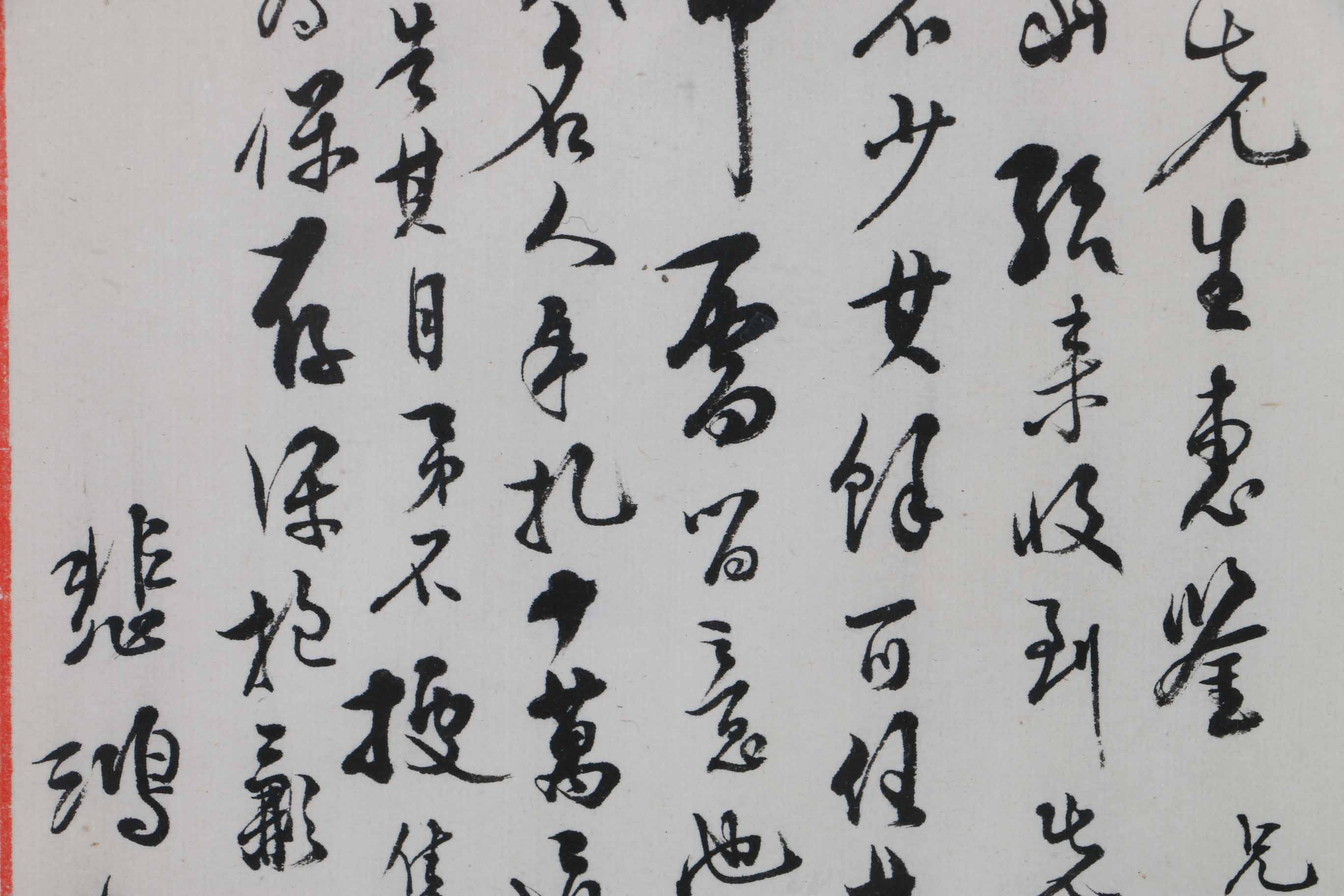 books on chinese oriental pictorial calligraphy