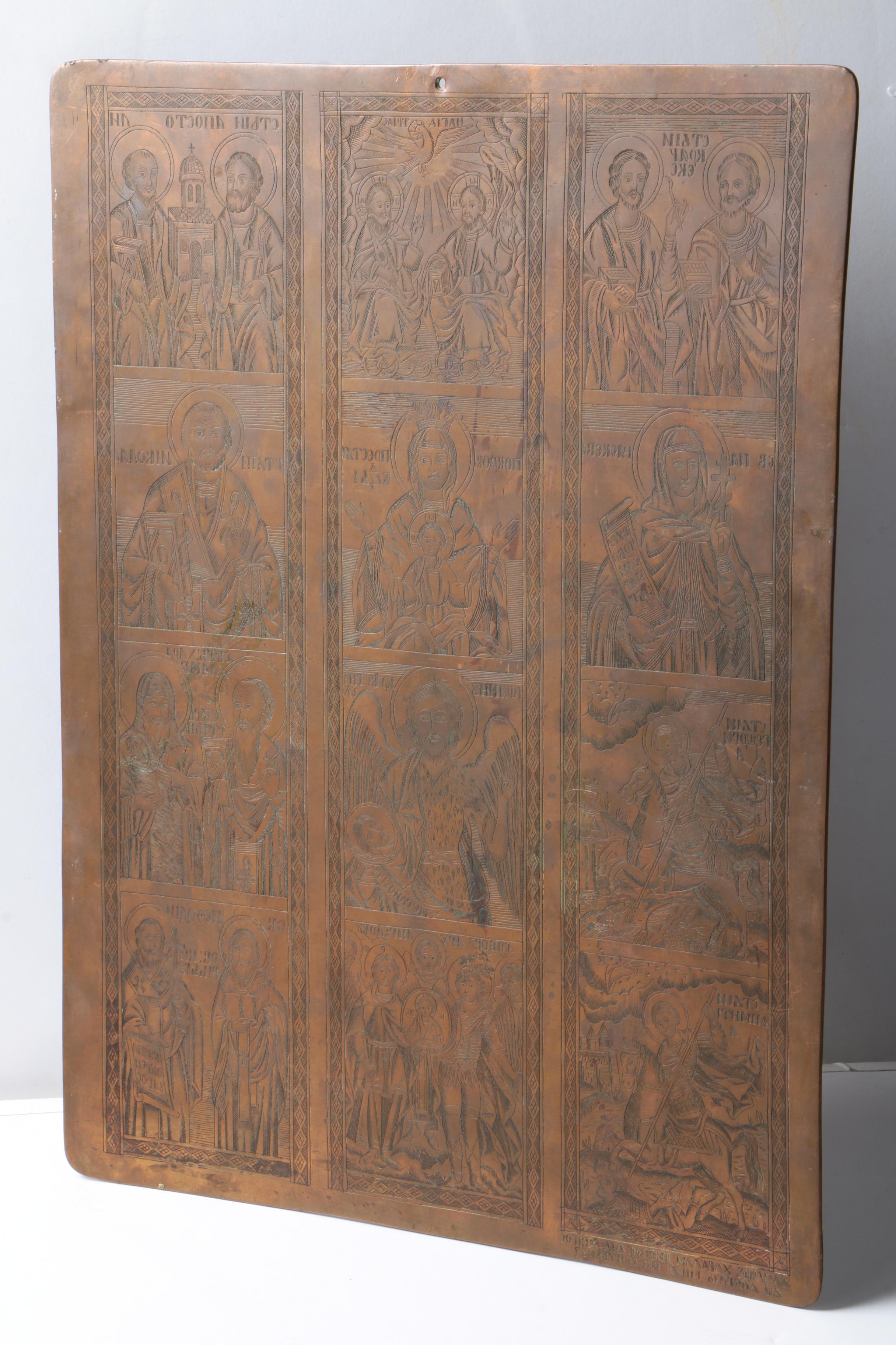 19th Century Eastern Orthodox Copper Engraving Plate EBTH