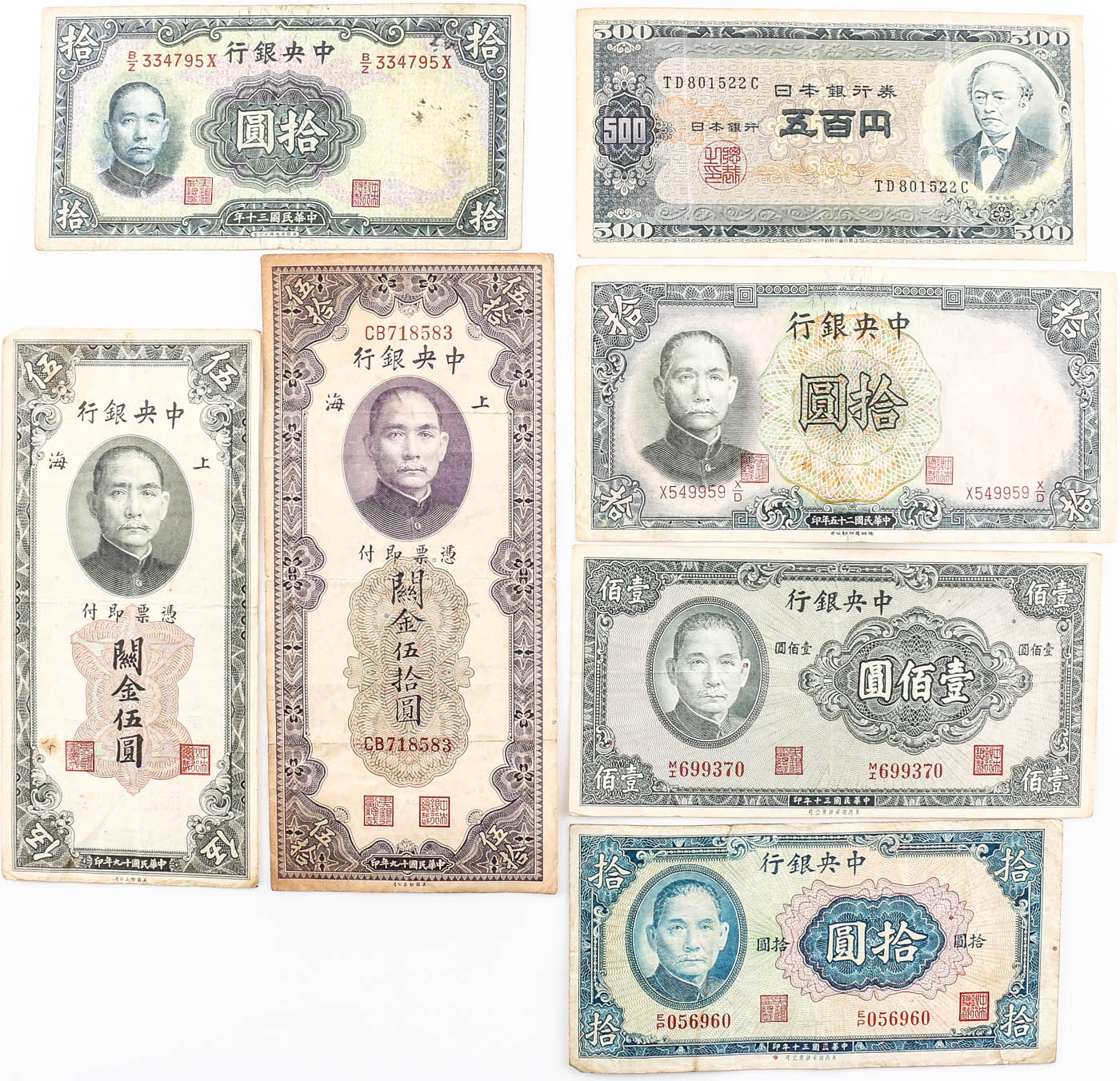 Group Of 7 Foreign Currency Notes From China And Japan - 