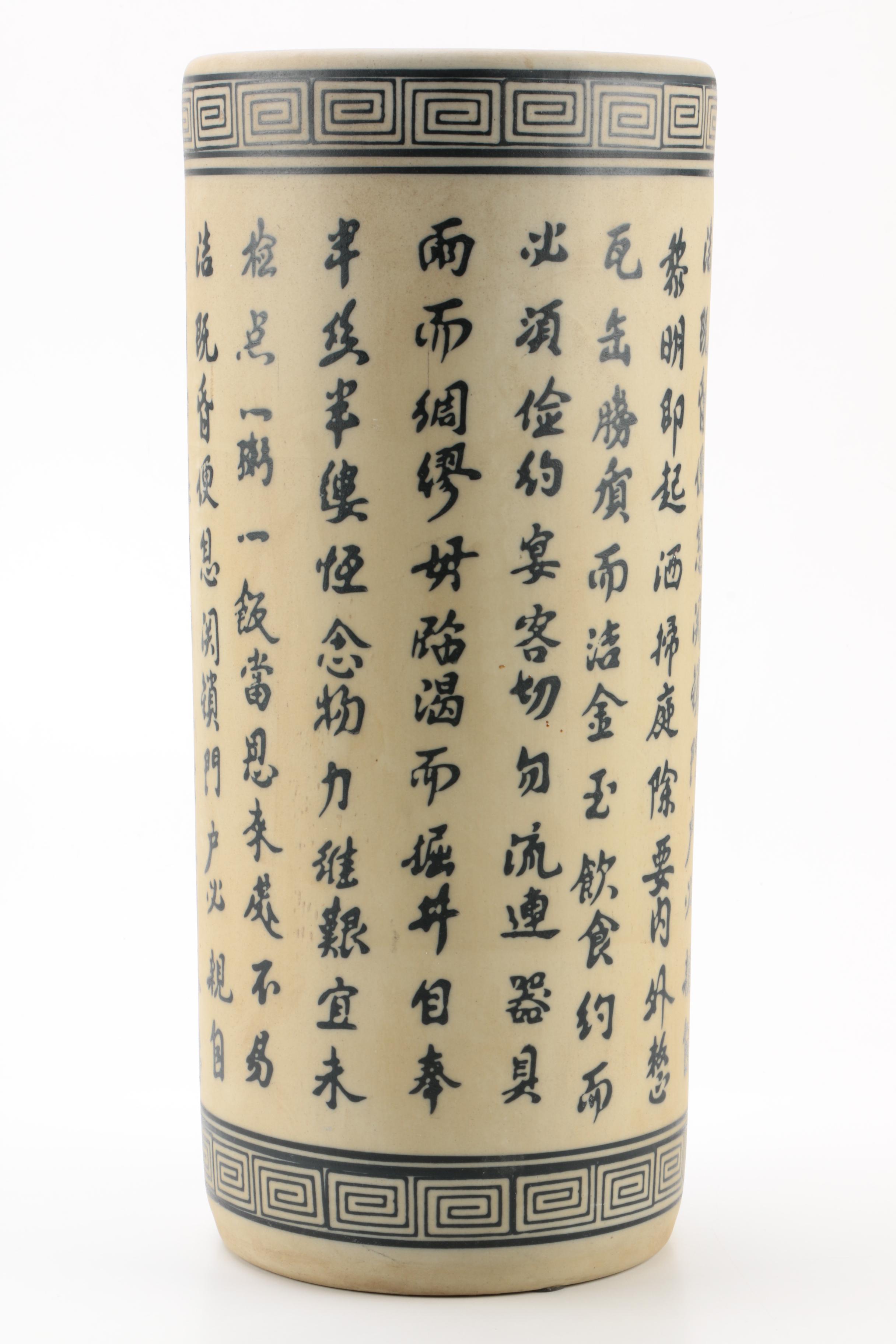 Chinese Blue and White Ceramic Umbrella Stand EBTH