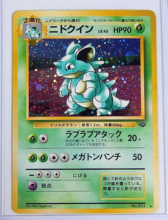 Original 1990s Japanese Print Pocket Monster Hologram Nidoqueen Trading Card Ebth