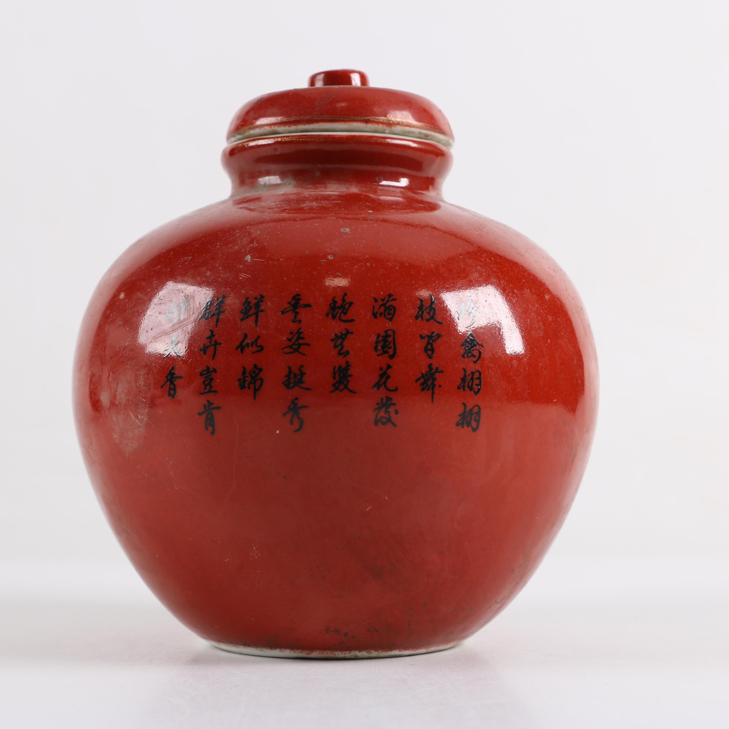 Chinese Ginger Jar EBTH