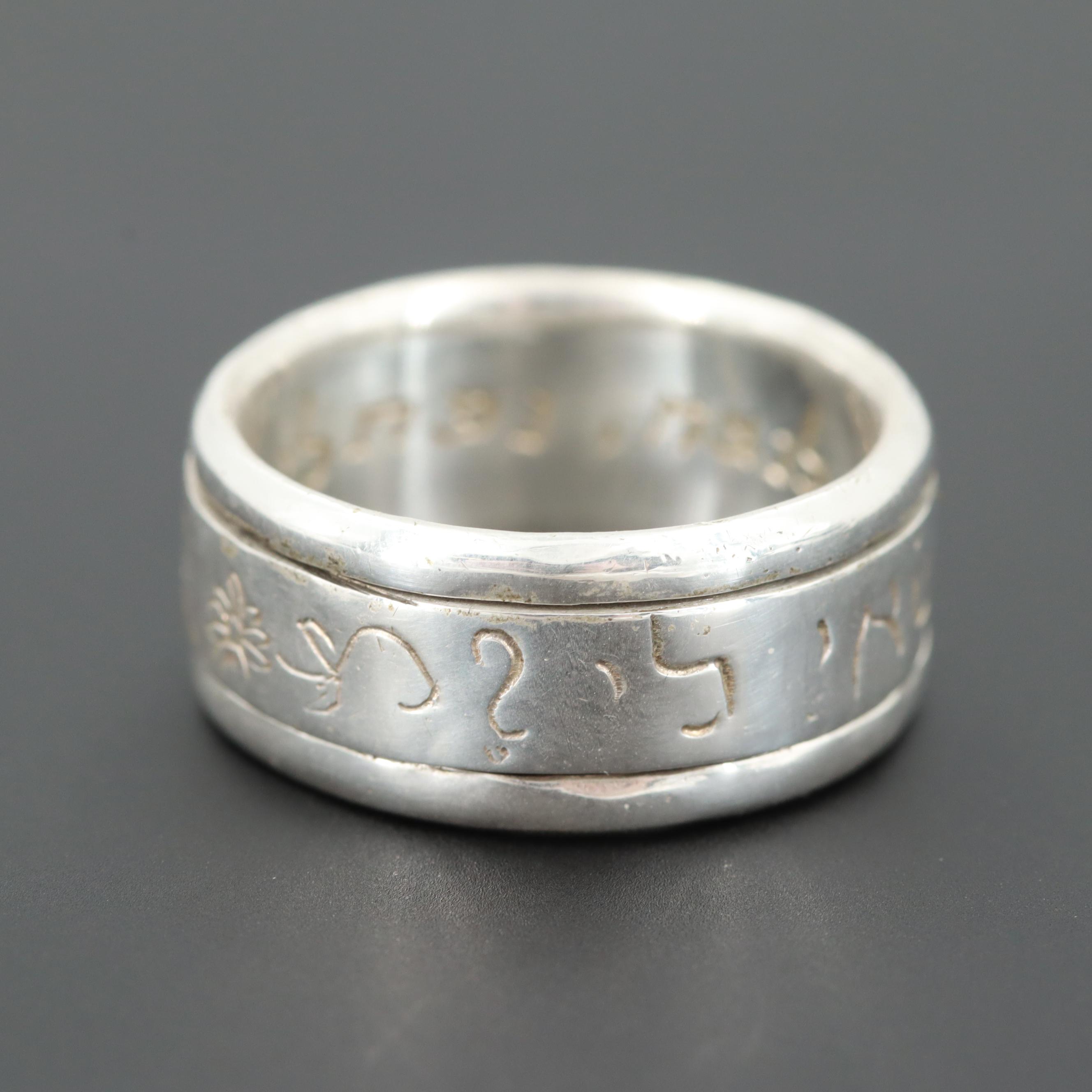Israeli Hadaya Sterling Silver Spinner Ring EBTH
