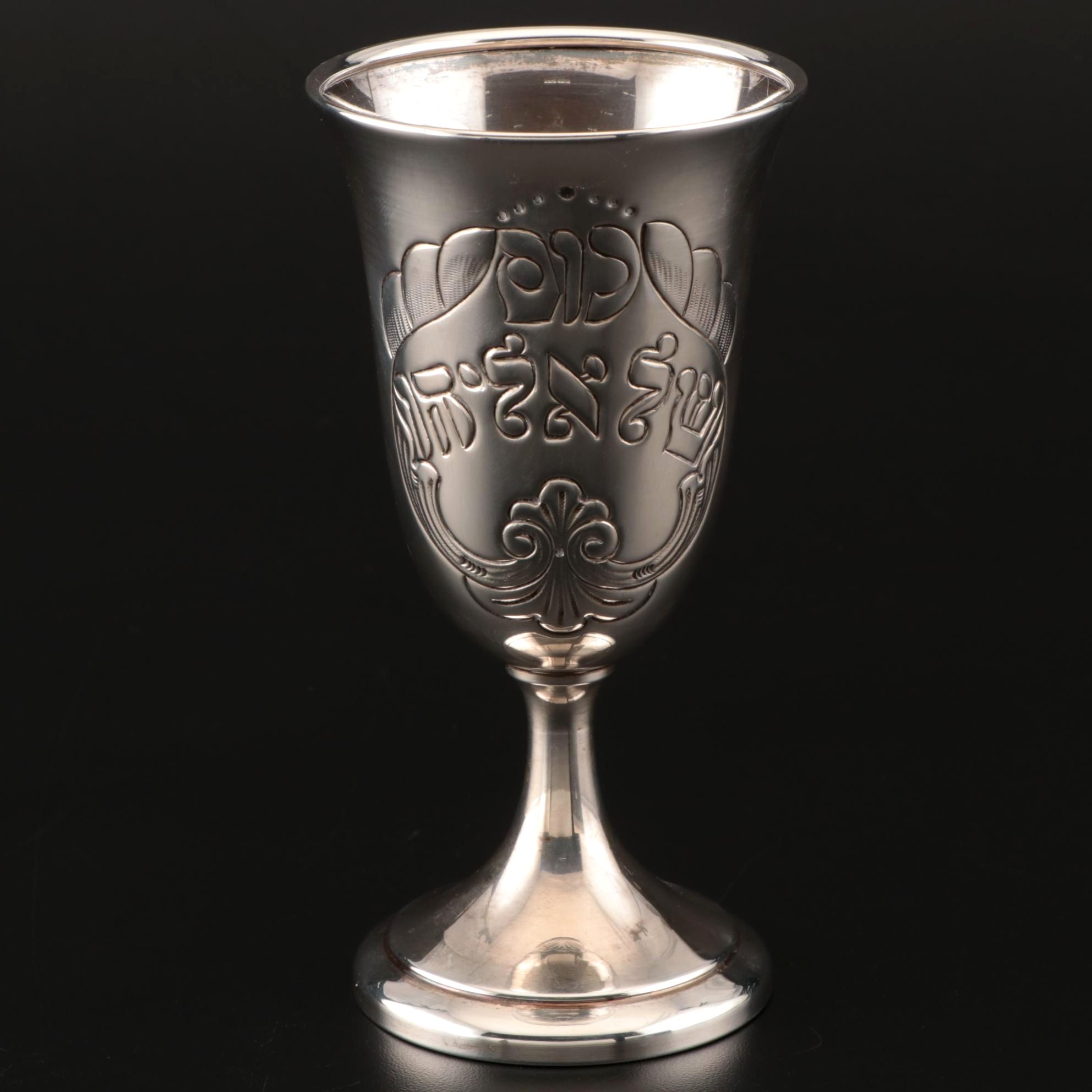 American Sterling Silver Kiddush Cup, Engraved 1980 EBTH