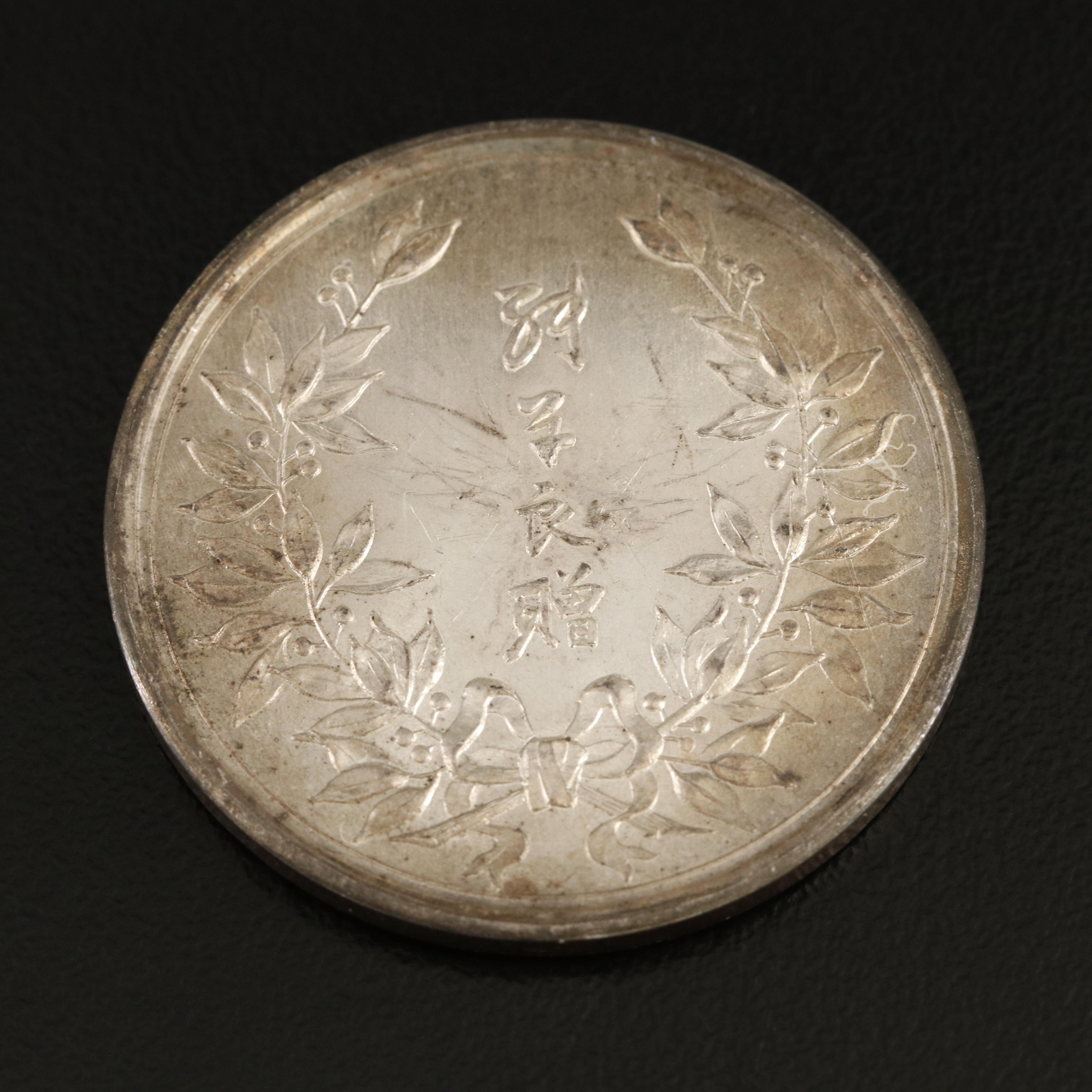 1936-china-silver-military-medal-zhang-xueliang-ebth