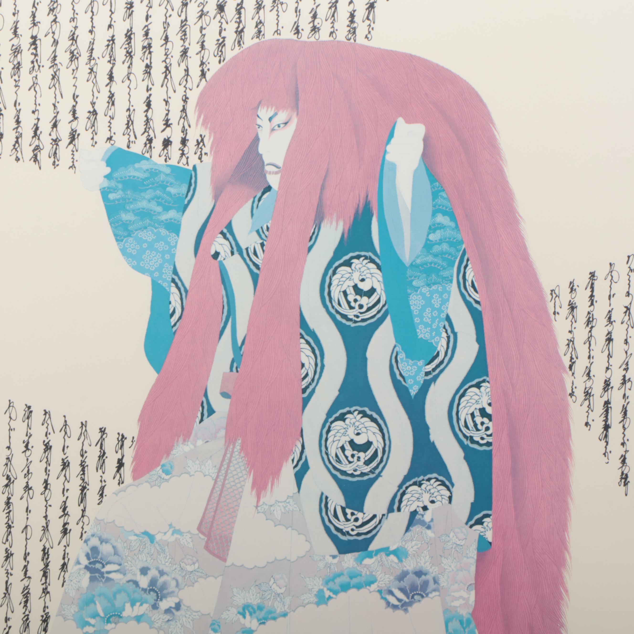 Offset Lithographs After Hisashi Otsuka EBTH