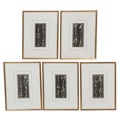 Decorative Chinese Calligraphy Woodcut Panels