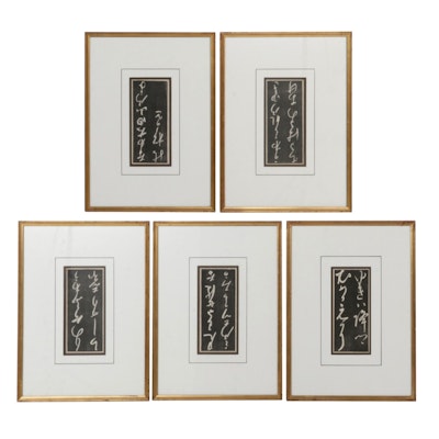 Decorative Chinese Calligraphy Woodcut Panels