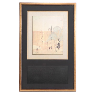 Offset Lithograph After Tawaraya Sōtatsu and Hon’ami Kōetsu of Cranes