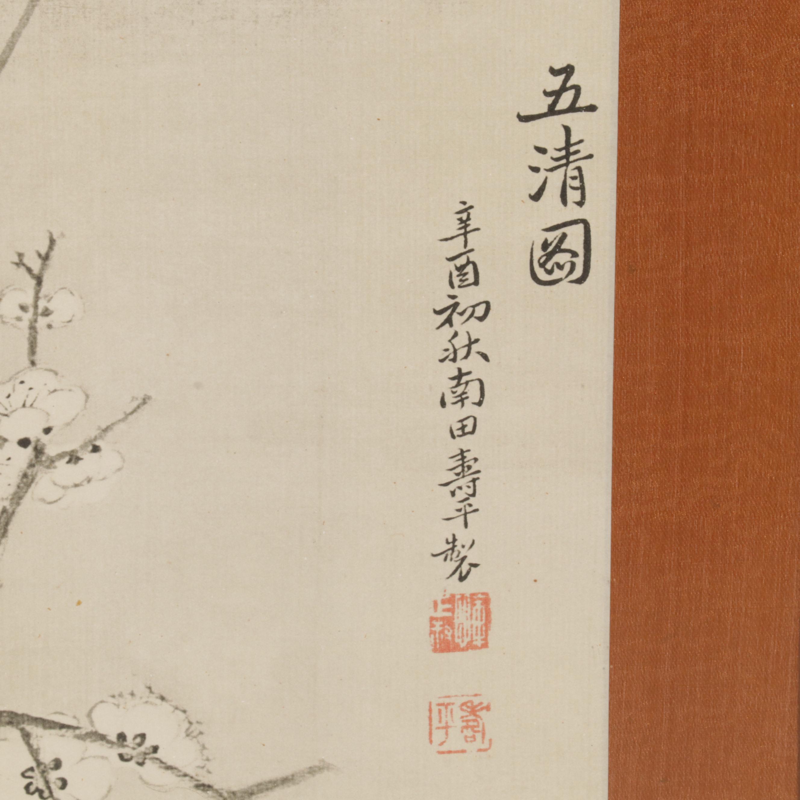 Offset Lithograph After Yun SHouping 