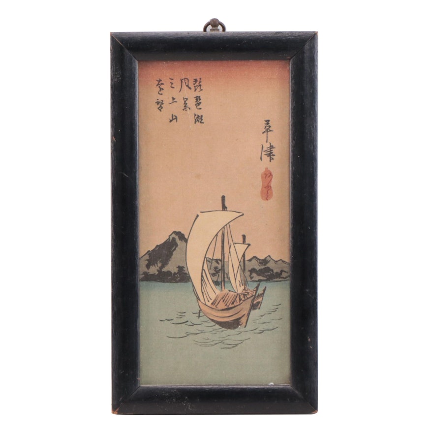 Woodblock After Hiroshige Harimaze Section "Kusatsu," Early 20th Century
