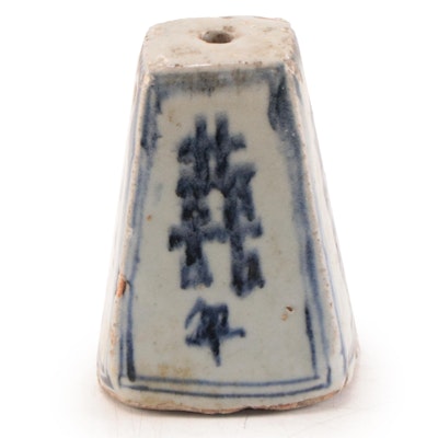 Jingdezhen Glazed Ceramic Incense Holder, 19th Century