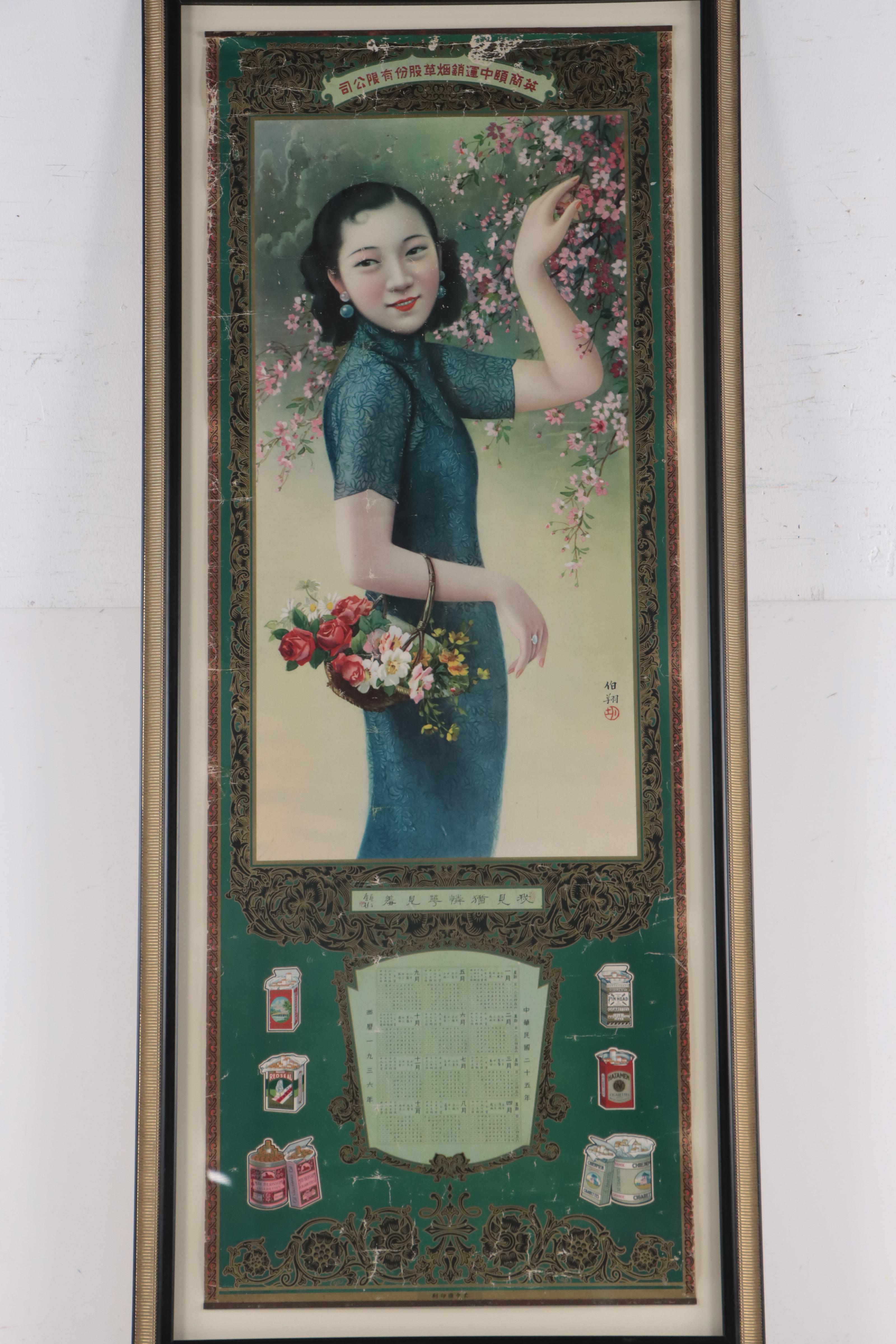 Hu Boxiang