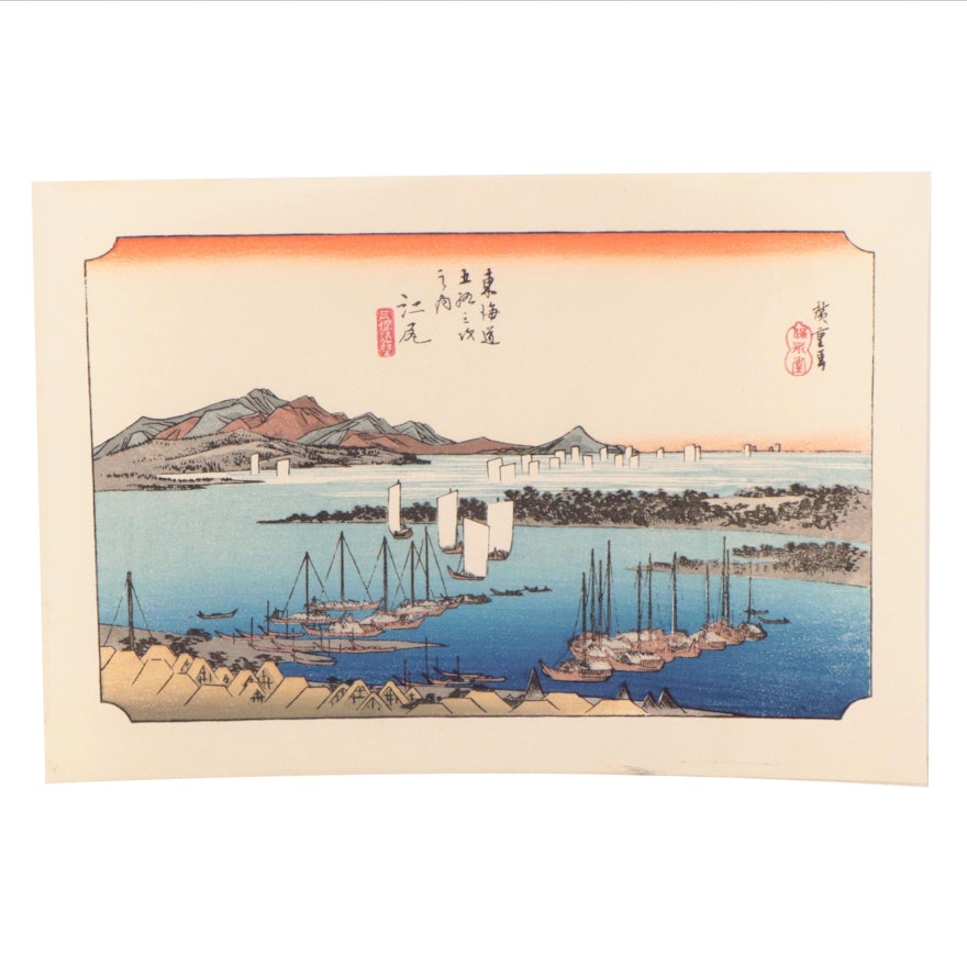 Woodblock After Utagawa Hiroshige "Panorama of Miwo Pine Wood from Ejiri"