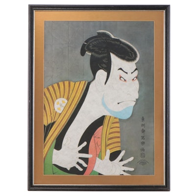 Offset Lithograph After Tōshūsai Sharaku "Kabuki Actor Ōtani Oniji III"